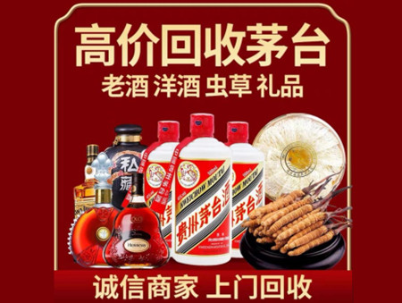 ​大兴安岭地区呼玛名酒回收多少钱？