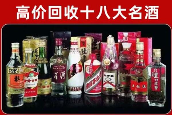 大兴安岭地区呼玛回收老酒