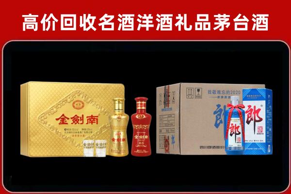大兴安岭地区呼玛回收剑南春酒