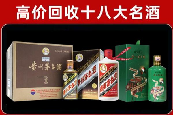 大兴安岭地区呼玛回收铁盖茅台酒